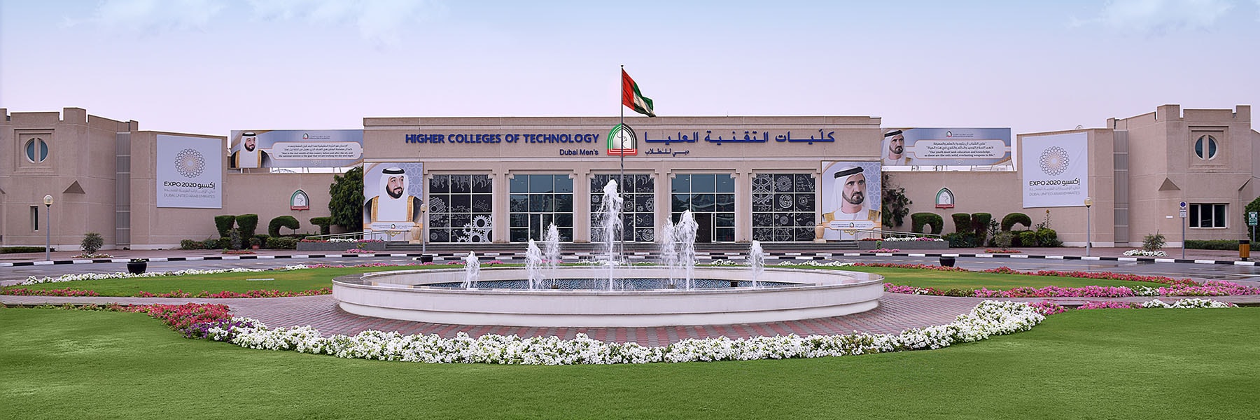 Higher Colleges of Technology (HCT)