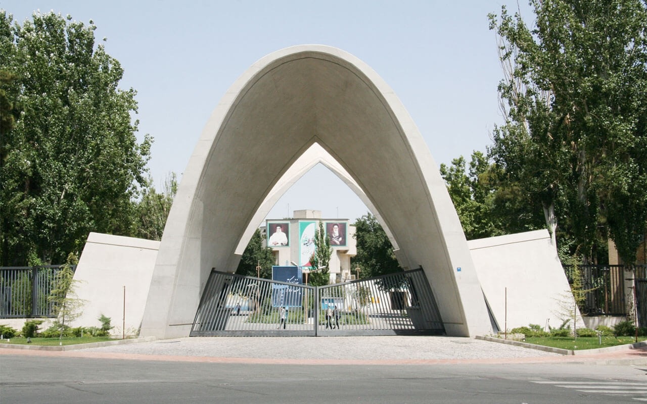 Iran University of Science and Technology